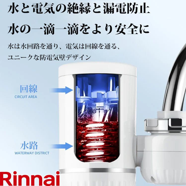 ドイツ製・インストール不要3秒速熱蛇口