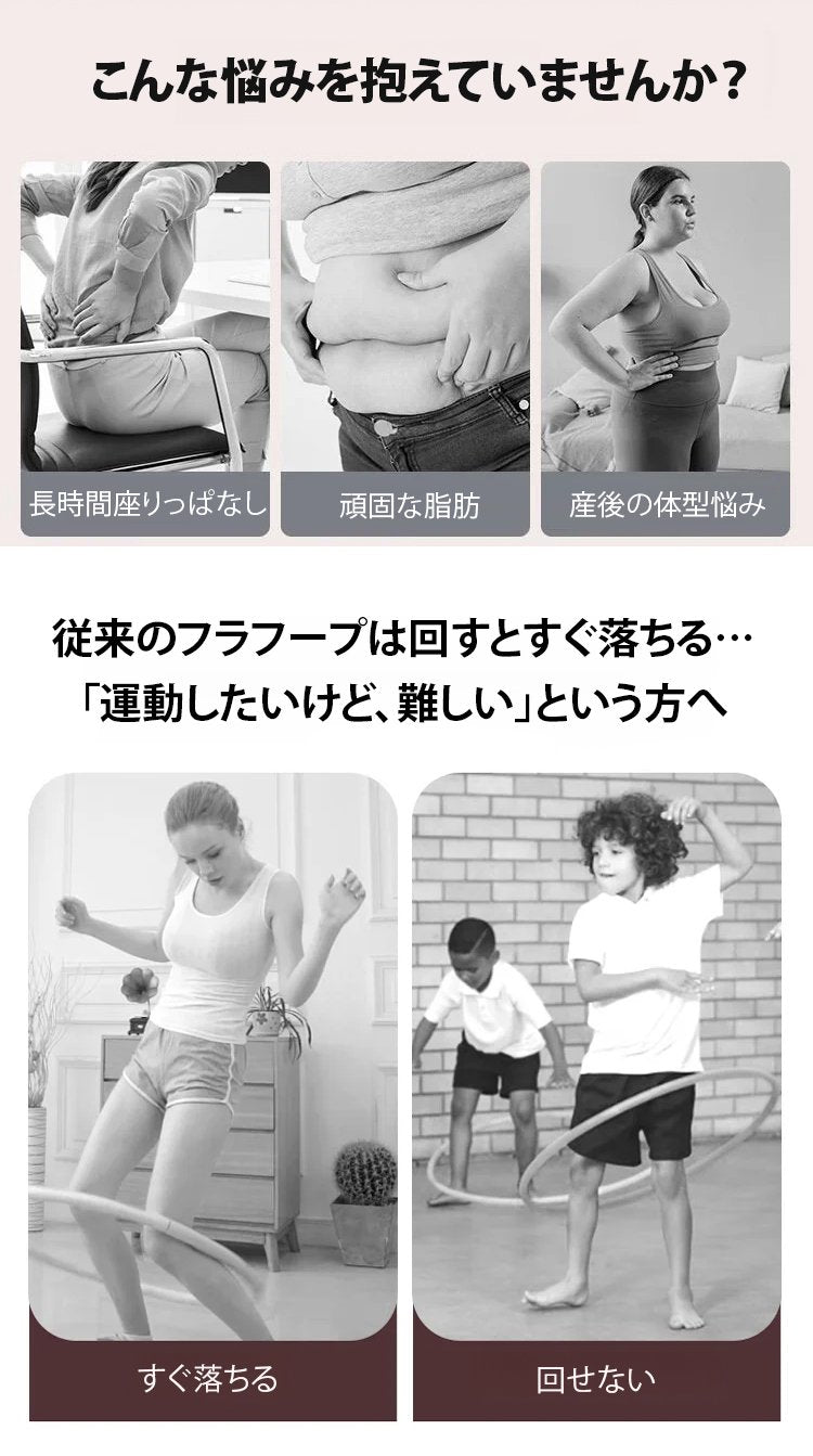 カウント機能付きフラフープ