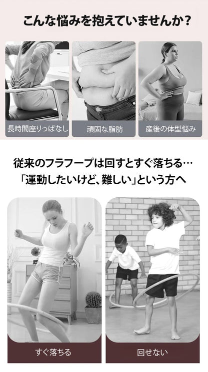 カウント機能付きフラフープ