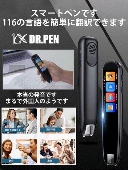 116言語対応ペン型スキャナー