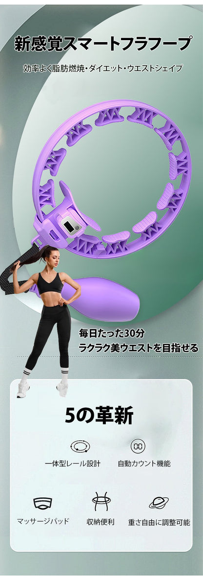 カウント機能付きフラフープ